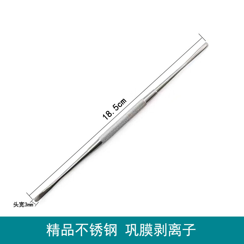 美容整形 鼻骨剥离器不锈钢鼻部眼部双头骨科巩膜剥离子眼科器械 精品