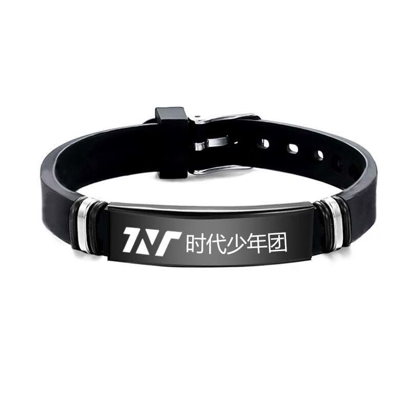 zbjptnt时代少年团刘耀文签名手链宋亚轩周边同款手环应援 tnt时代
