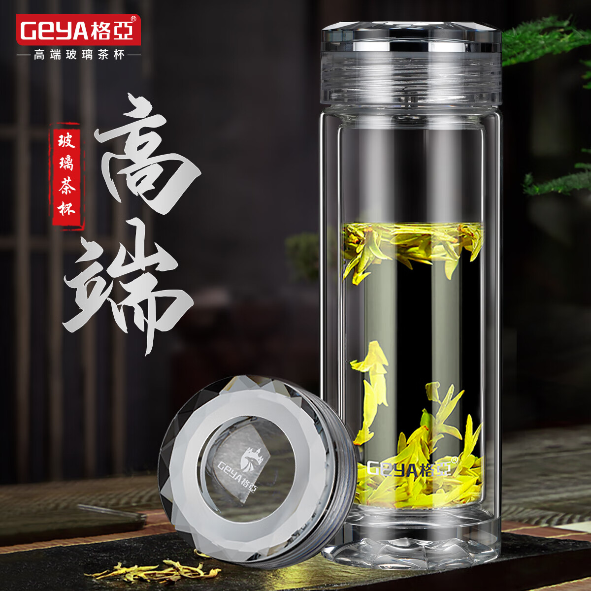 格亚（GEYA）高端玻璃杯隔热双层水杯大容量男茶杯玻璃水杯泡茶杯子办公车载 登峰造极350ml 高档礼盒
