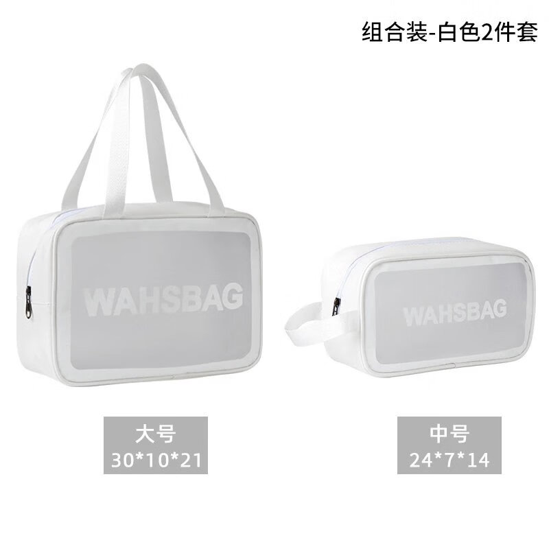 【直发】化妆包女2023便携大容量游泳旅行小洗漱收纳袋外出携带 【白色组合】中号+大号双提手
