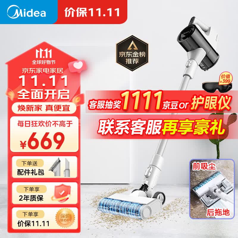 美的（Midea）吸尘器家用手持无线 Q3吸尘拖地一体机拖地机洗拖一体宠物吸毛 大吸力续航升级属于什么档次？
