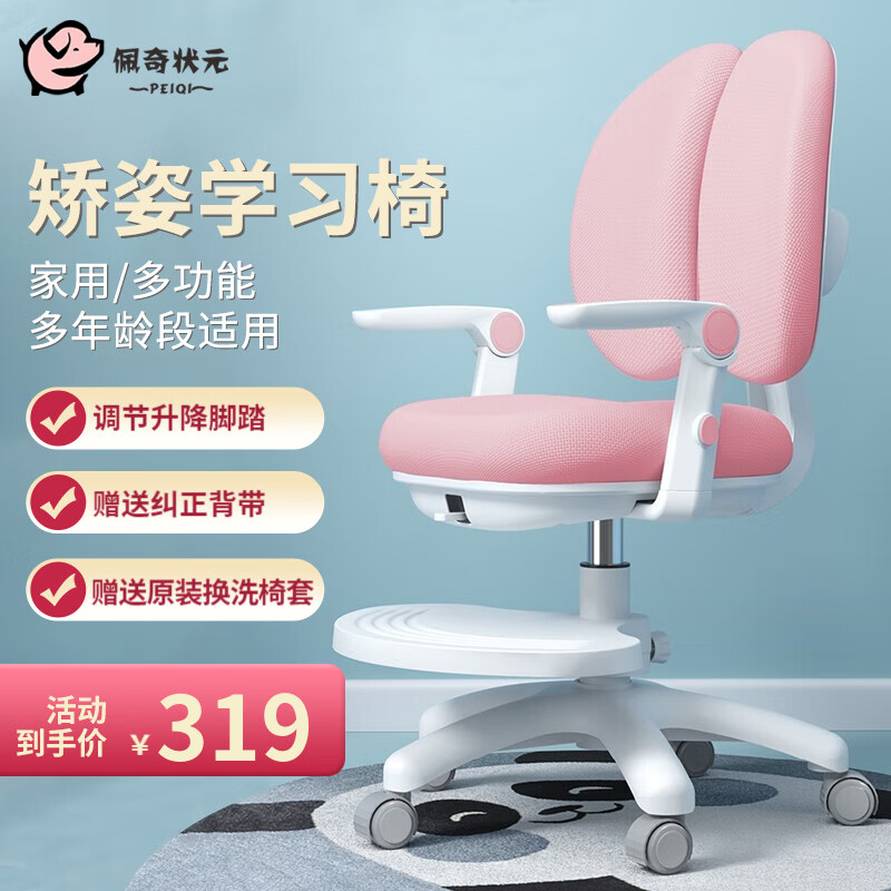 有什么软件可以看儿童椅历史价格|儿童椅价格走势图