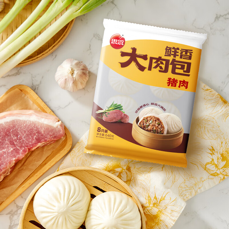思念猪肉包640g8只 速食早餐半成品早点包子速冻面点生鲜早饭