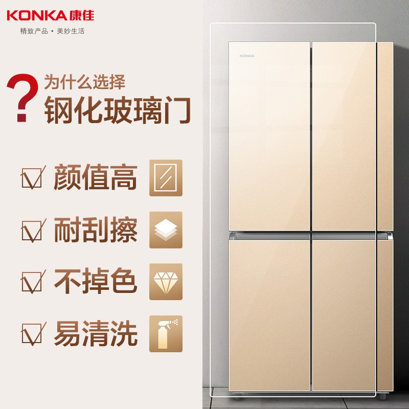 【新品】康佳（KONKA）401/407升 十字门双开对开门电冰箱家用冷藏冷冻保鲜 节能省电自动除霜 钢化玻璃面板-401L（BCD-401BX4S）