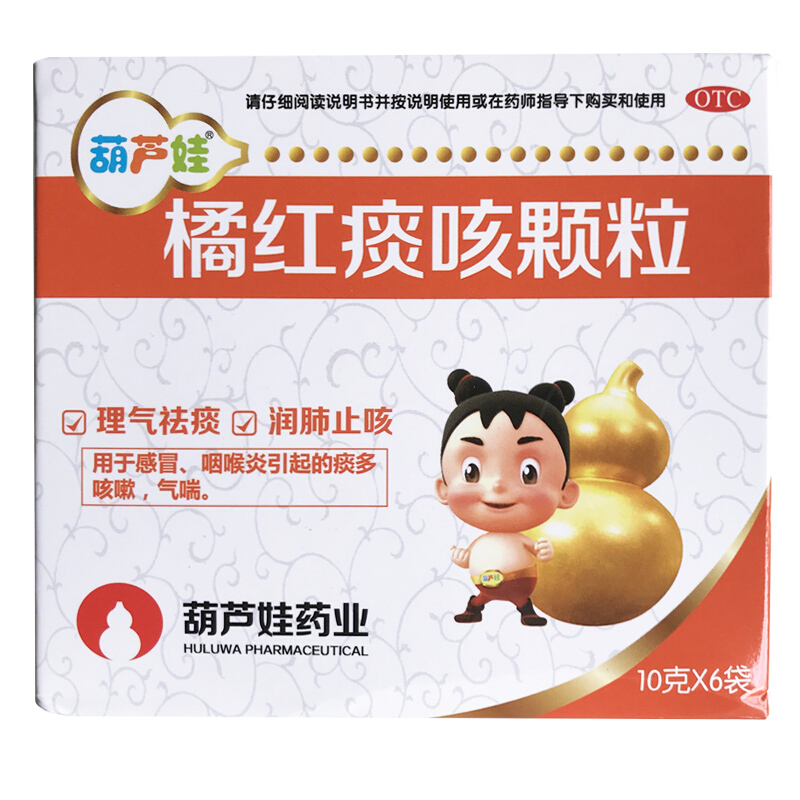 葫芦娃 橘红痰咳颗粒 10g*6袋 3盒装