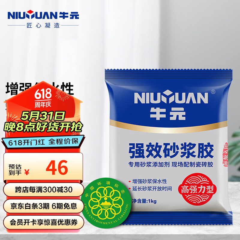 牛元(niu yuan)强力砂浆胶浓缩瓷砖胶粘结剂粘合胶砂浆添加剂胶精水泥