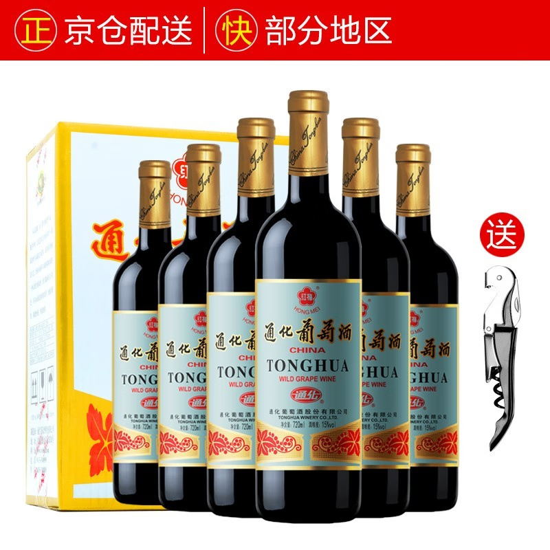 长白山红酒(长白山红酒怎么样) 长白山红酒(长白山红酒怎么样)