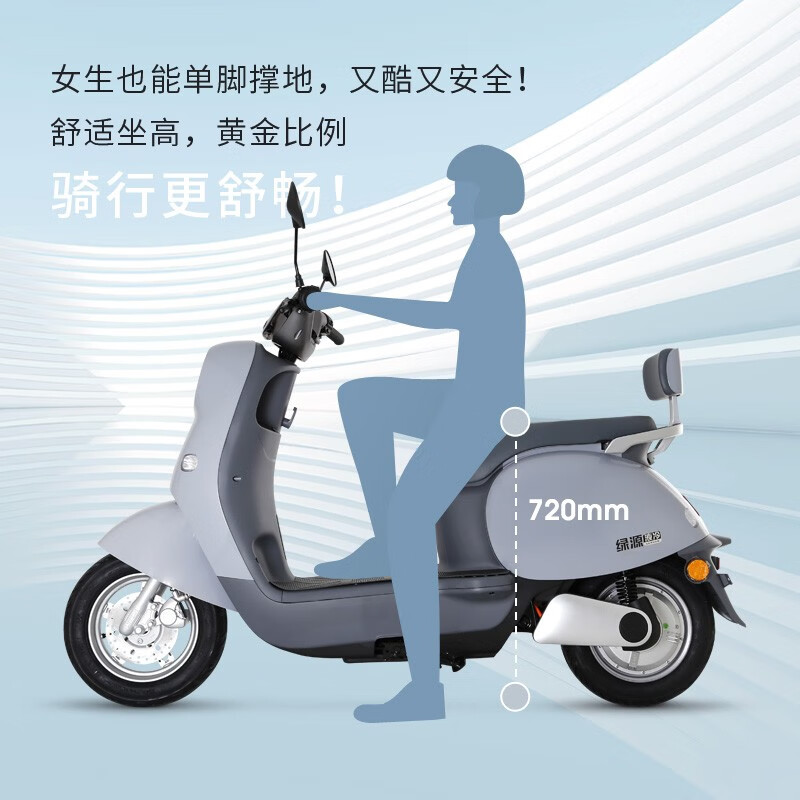 绿源(luyuan)电动车新款上市 moe 电动摩托车超强续航60v22.