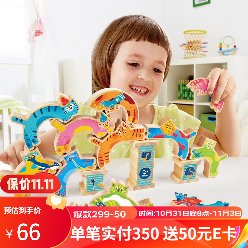 Hape形状配对玩具 淘气猫消消堆堆乐积木拼搭叠叠高3-6岁早教玩具 E8472淘气猫堆堆乐属于什么档次？