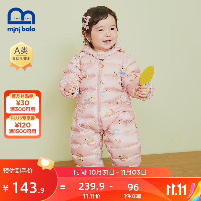 迷你巴拉巴拉婴儿羽绒连体衣秋冬轻薄保暖款宝宝羽绒服连体衣哈衣 红黄色调00363-白鸭绒 90cm怎么看?