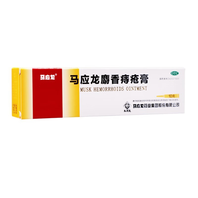 马应龙 马应龙麝香痔疮膏10g/支/盒 1盒