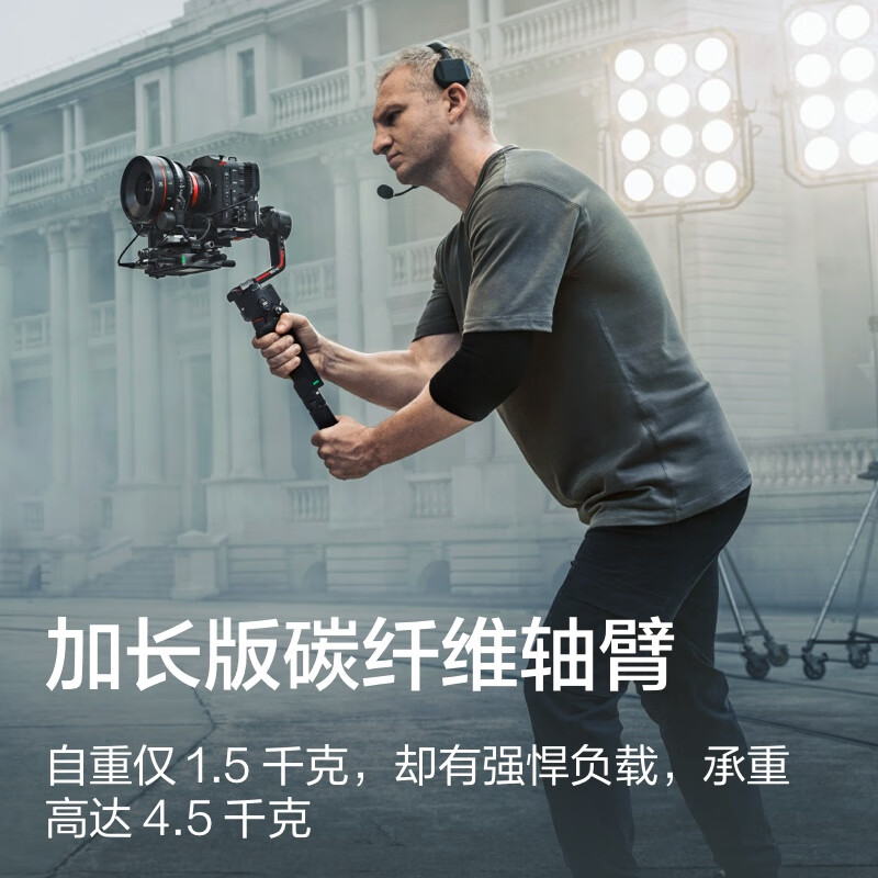 大疆 DJI RS 3 Pro 如影s RoninS 手持稳定器 旗舰专业防抖手持云台 相机稳定器 大疆云台稳定器