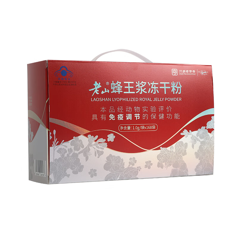 老山蜂王浆冻干粉 老山牌蜂王浆冻干粉1.