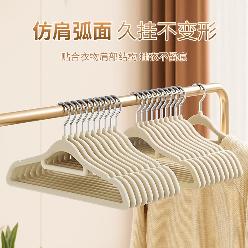 JEKO&JEKO植绒衣架 防滑无痕儿童衣服架晾衣架衣撑衣挂不鼓包晒衣服挂衣服 米白色【45cm长】加宽植绒 10个