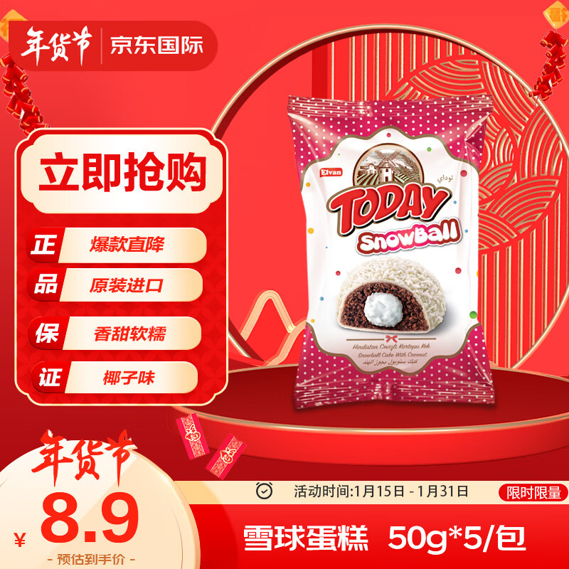 糕点点心最全历史价格表|糕点点心价格比较