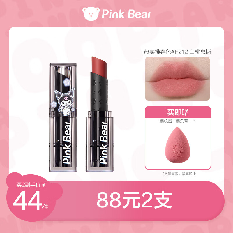 Pink Bear皮可熊奶绒口红【酷洛米限定】F212 白桃慕斯 显白唇釉怎么样,好用不?