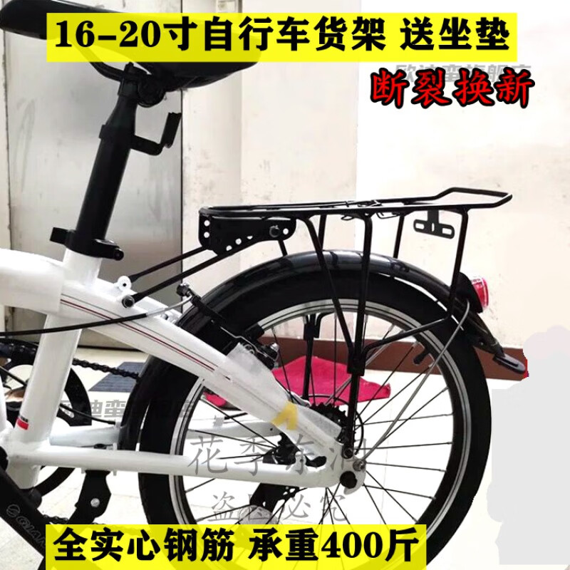 山地自行车后座架 自行车货架山地车后货架   16 20 22寸折叠自行车