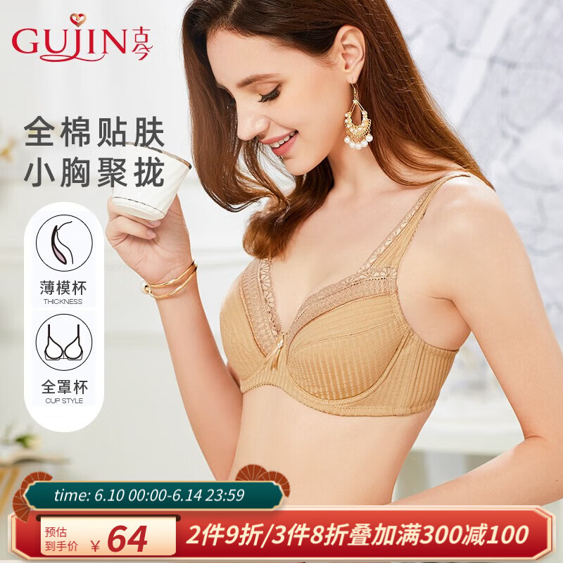 文胸价格行情最新报价走势图|文胸价格比较