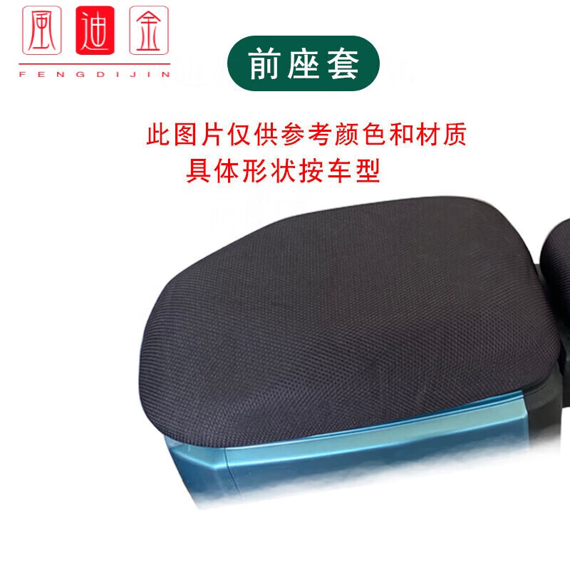 阡囤适用于深远a8l座椅套适用电动车a8座套卡通四季网面透气坐垫套