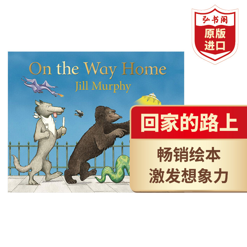 回家的路上 英文原版 on the way home 吉尔墨菲 幻想奇妙之旅 儿童