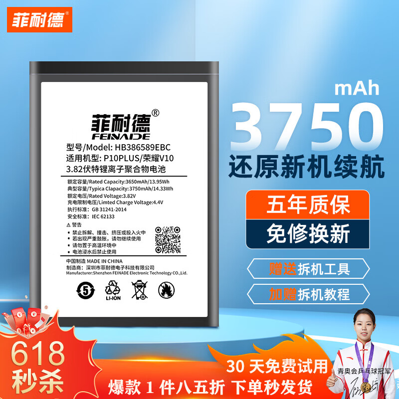 菲耐德 华为nova4电池手机大容量换新适用于换huawei vce-al00 tl00