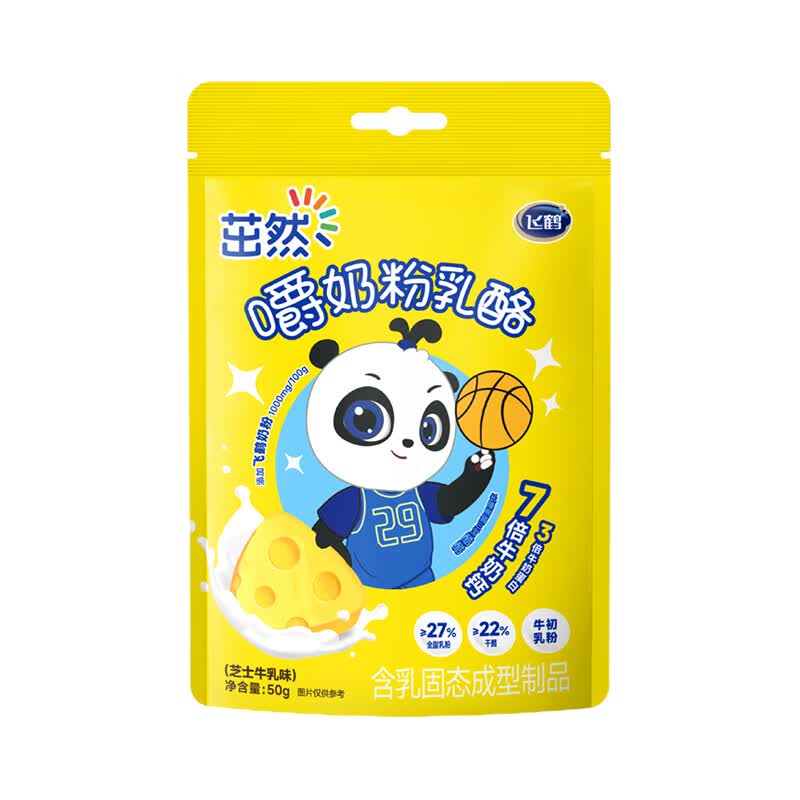 飞鹤茁然嚼奶粉乳酪儿童零食三角奶酪芝士牛乳味50g 奶香浓郁怎么看?