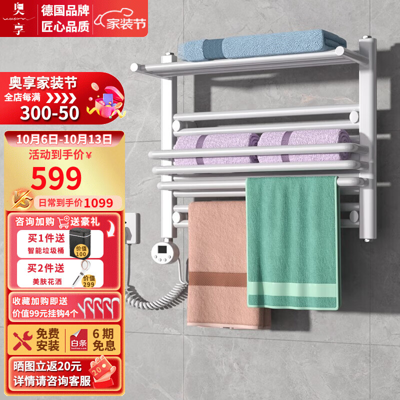 电热毛巾架电商最低价查询方法|电热毛巾架价格历史