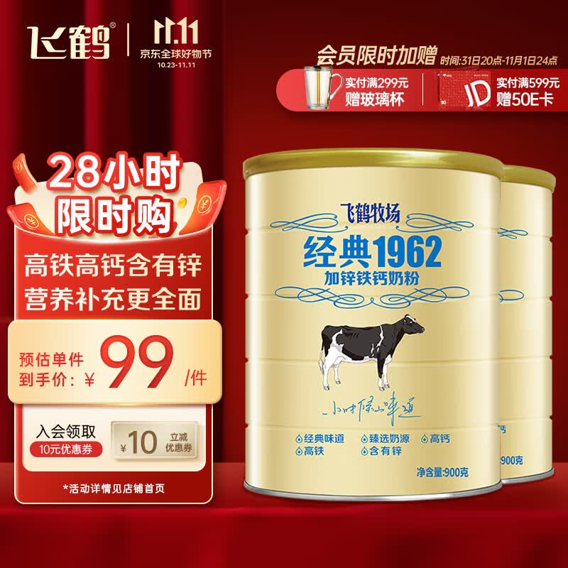 飞鹤（FIRMUS）官方经典高锌铁钙配方成人奶粉钙铁锌中老年高钙送礼送父母冲饮 听装900g 2罐装使用感如何?