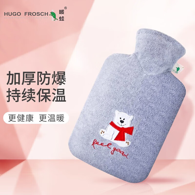 HUGO  FROSCH 德国原装进口注水热水袋大号PVC防爆抗压暖水袋1.8L暖手宝 大号1.8L舒心款-灰色小熊
