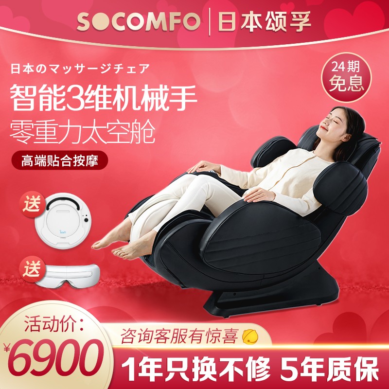 按摩椅历史价格软件|按摩椅价格历史