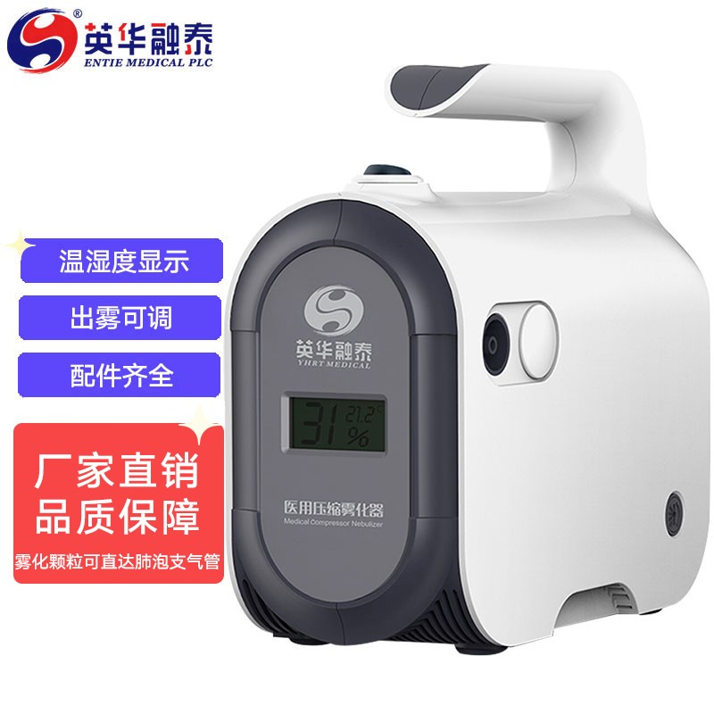 英华融泰医用压缩式雾化器价格走势及用户评测
