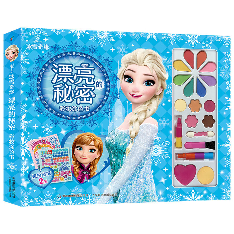 儿童涂色绘本幼儿园图画本公主化妆书画画填色书册涂颜色宝宝涂鸦