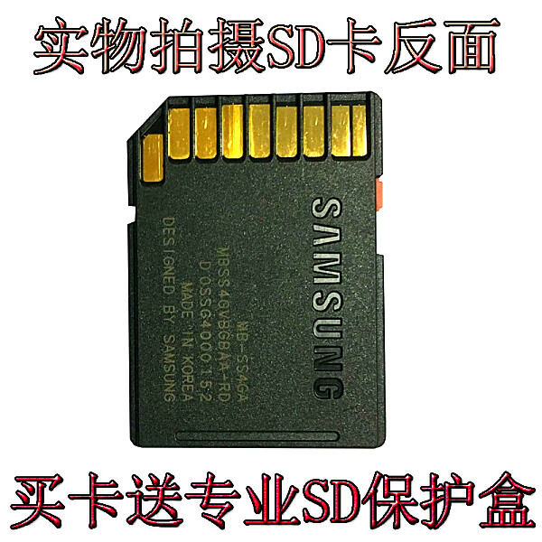三星堆同款原装三星SD4G内存卡数控机床卡 相机SD大卡4GB 车载SD储存卡 标配
