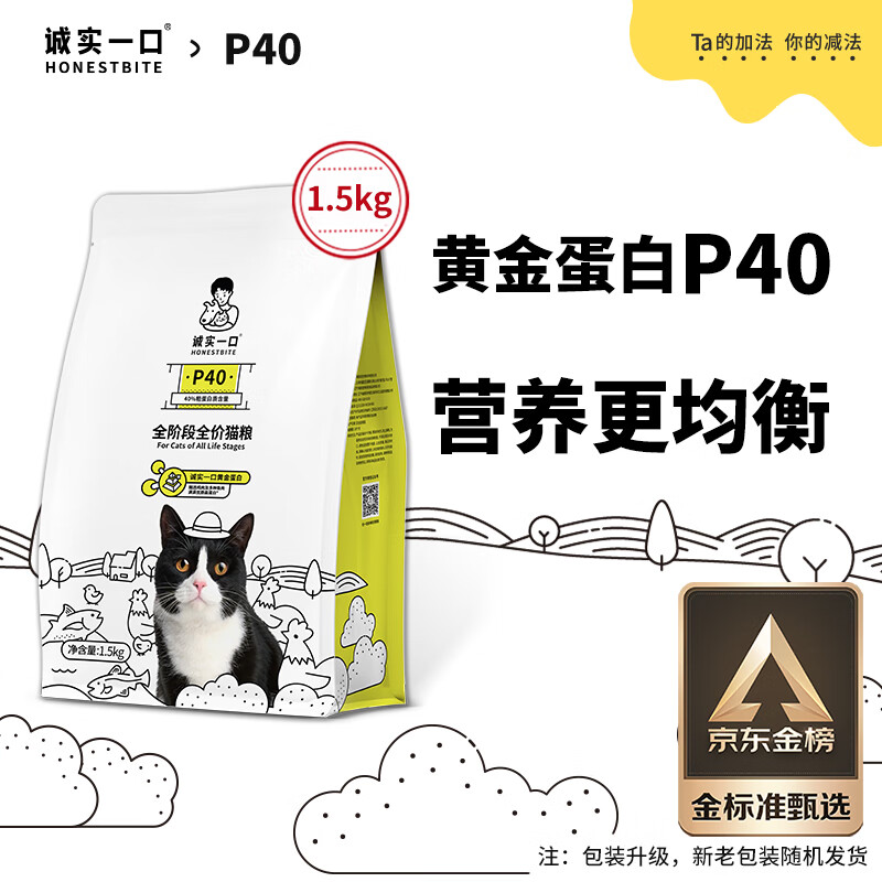 诚实一口P40高蛋白成猫幼猫全期全价增肥发腮猫粮1.5kg怎么样,好用不?