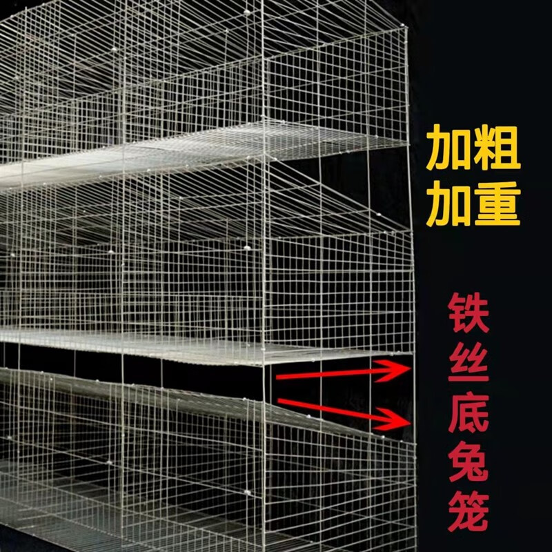 兔子笼母兔笼24位商品兔笼养殖子母种兔笼繁殖家用 加粗加重6位铁丝底