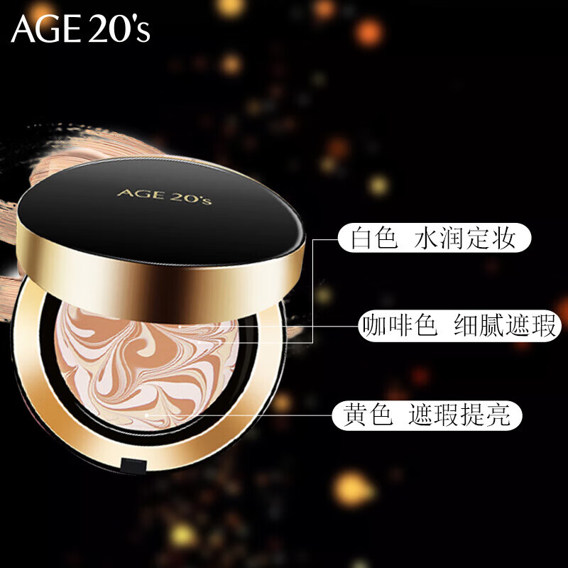 Aekyung Age 20's爱敬韩国进口三色黑金气垫BB霜21号象牙白SPF50+遮瑕提亮14g/只*2