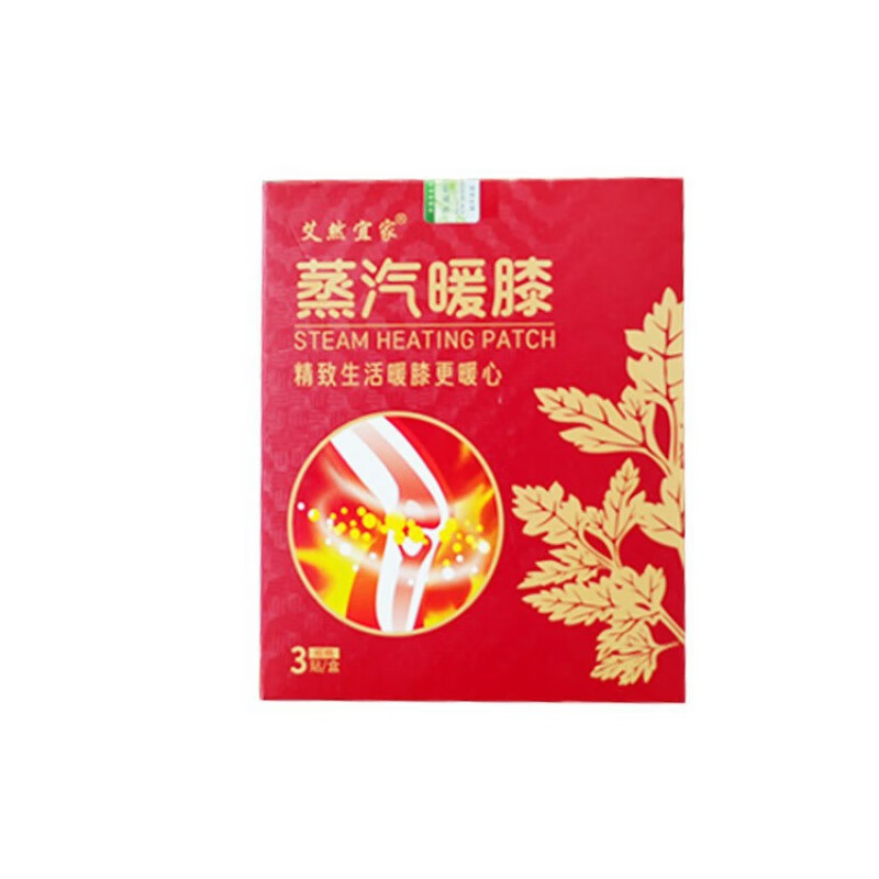 苋煜敷关宝艾然蒸汽膝盖暖贴自发热热敷关宝关节护膝老寒腿蒸汽贴温灸