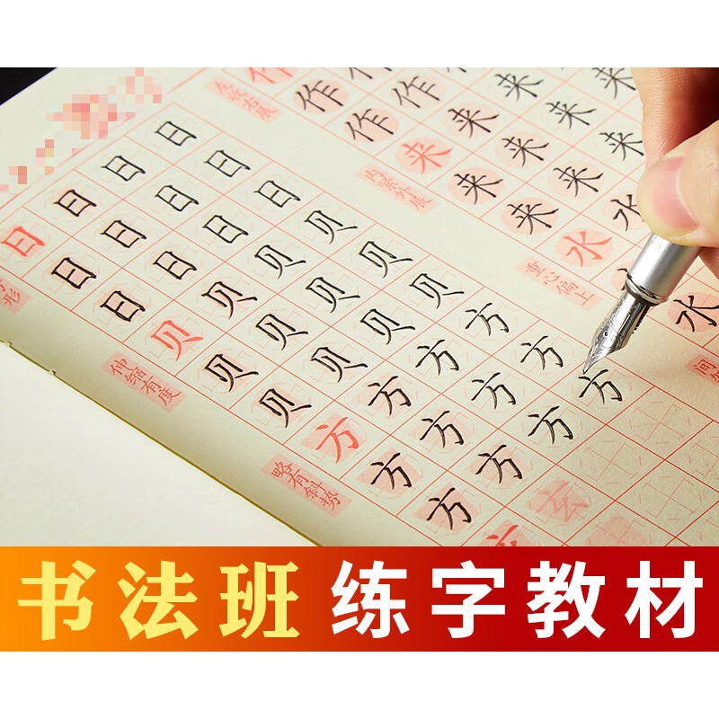 学生正楷训练字帖楷书小学生儿童专用八符格练字神器硬笔书法班教材