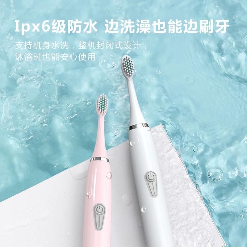 匹奇声波电动牙刷可水洗震动软毛防水自动牙刷 白色电池款（2个刷头）