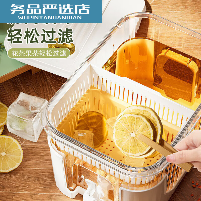PJ带龙头储水桶冰箱冷水壶家用水果柠檬茶食物收纳盒果汁饮料桶 龙头+滤网+支架5l3-4人开怀畅5L
