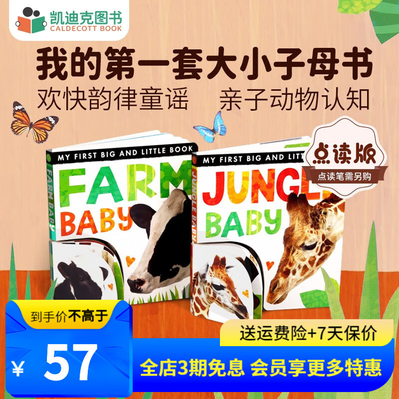 凯迪克图书 点读版我的第一套大小子母书2册 韵律童谣亲子动物认知 英文原版绘本 0-3岁#