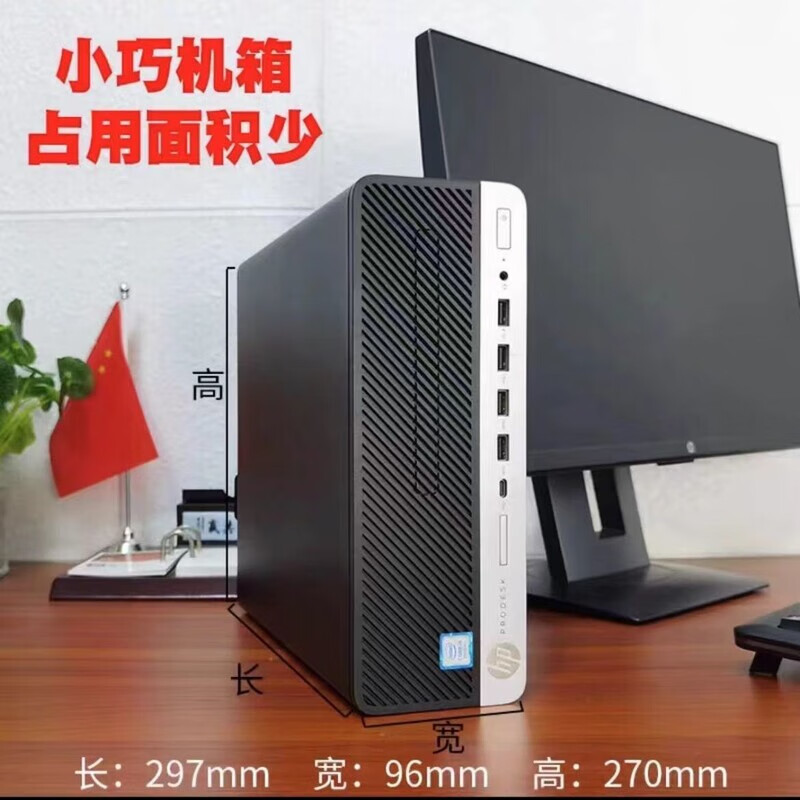 HP OMEN惠普台式电脑全套i7电竞吃鸡办公台式机主机高配游戏组装整机高配 全套套餐1+【19寸显示器】