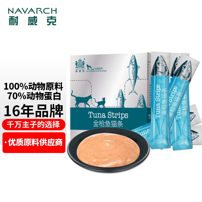 点评使用体验耐威克猫零食猫条猫零食优劣全面解析？进来讨论说说感受