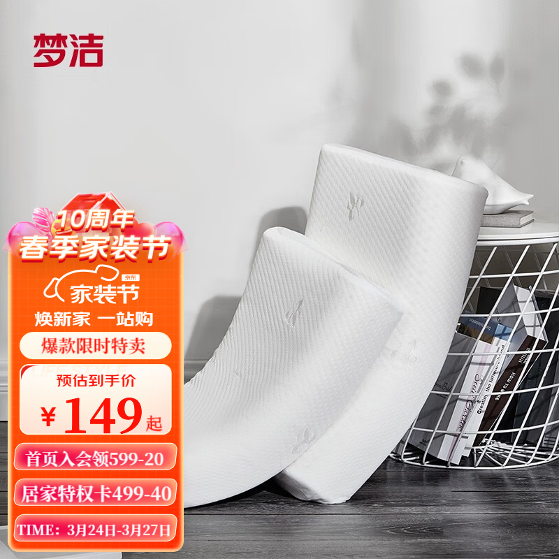 梦洁家纺【京爆】泰国乳胶枕进口天然乳胶枕93%乳胶学生宿舍单人枕芯 泰国舒眠乳胶对枕60*40*8/10cm怎么样,好用不?