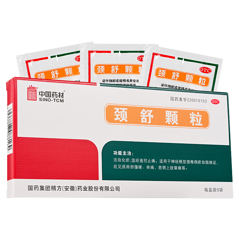 中国药材 颈舒颗粒 6g*9袋 活血化瘀 温经通窍 1盒