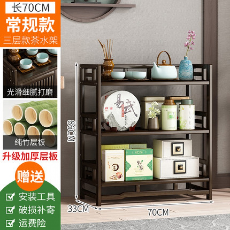 放茶叶的木架子茶叶柜置物架实木茶具架客厅茶室展示储·物柜多层 三