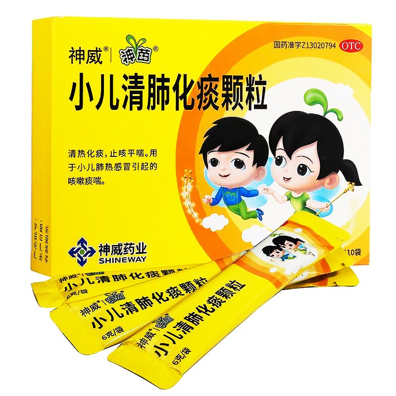 神苗 小儿清肺化痰颗粒 6g*10袋/盒止咳化痰咳嗽小儿肺热感冒用药 1盒
