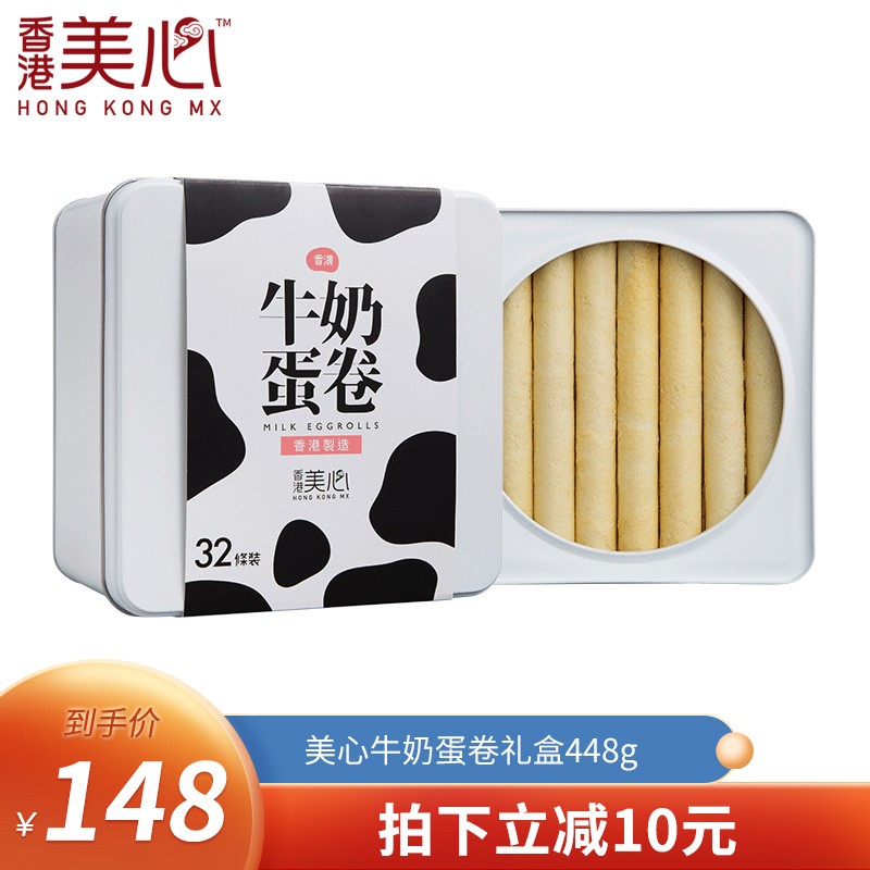 中国香港美心牛奶蛋卷礼盒进口办公休闲零食儿童饼干糕点送礼448g
