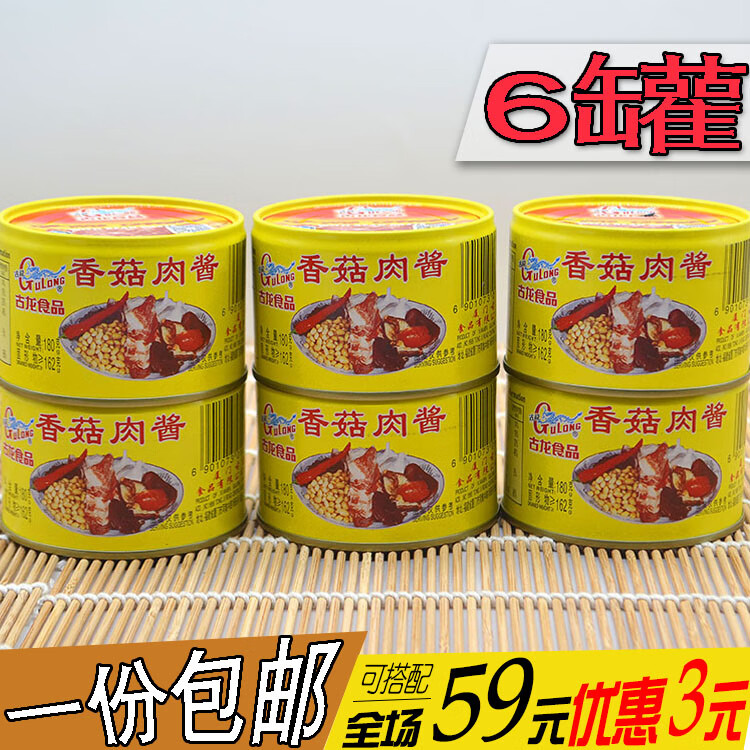 隽颜堂福建厦门特产古龙香菇肉酱罐头6罐180g 佐餐佳品拌面拌饭酱 6瓶