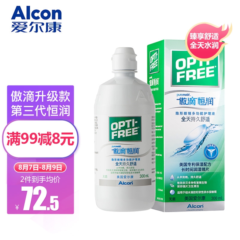 爱尔康傲滴第三代恒润近视100ml：价格趋势、用户口碑&购买评测